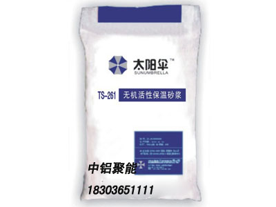 TS-261 無機活性保溫砂漿